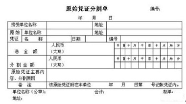 初級會計(jì)師