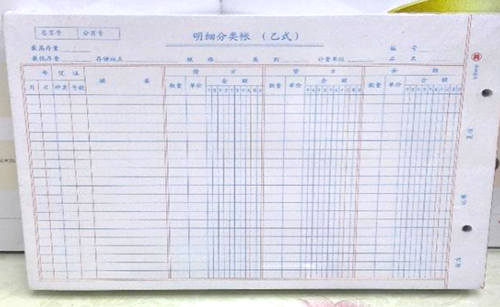 初級會計(jì)