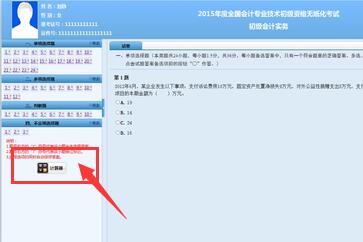 不能自帶計(jì)算器，遇到計(jì)算的題目怎么辦？