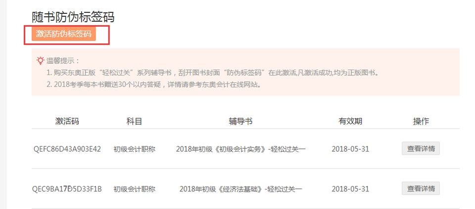 隨書贈卡如何激活