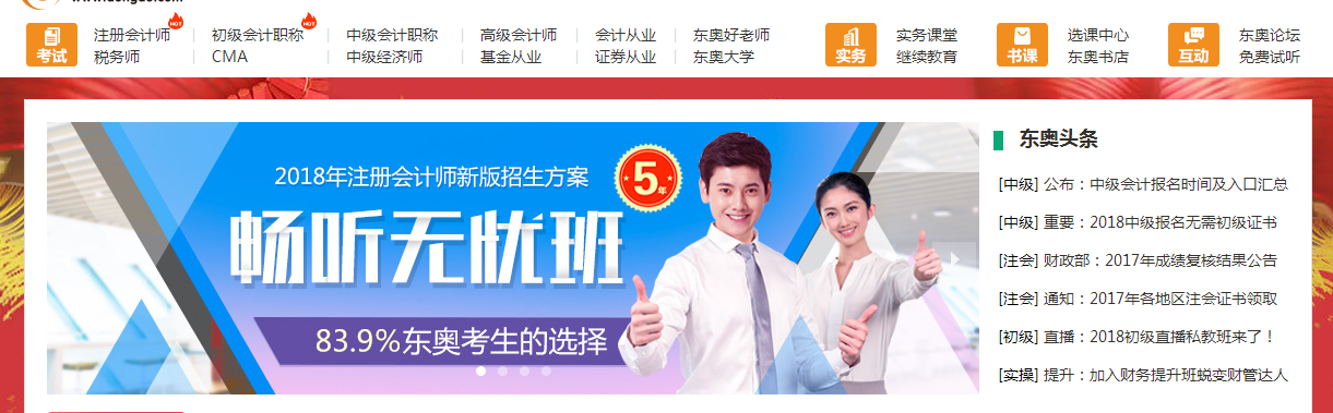 購買課程后怎么聽課