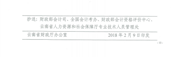 中級會計職稱