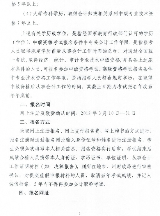 中級會計(jì)職稱