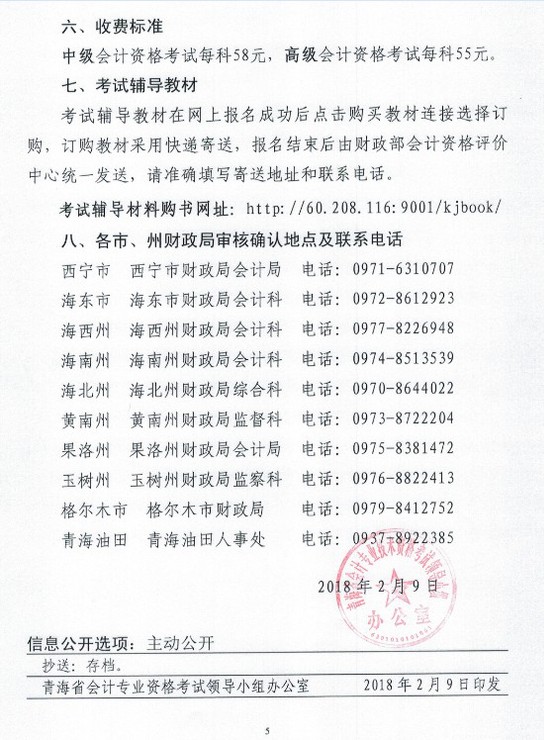 中級會計(jì)職稱