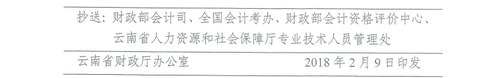 高級(jí)會(huì)計(jì)職稱(chēng)報(bào)名