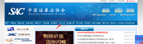 證券從業(yè)