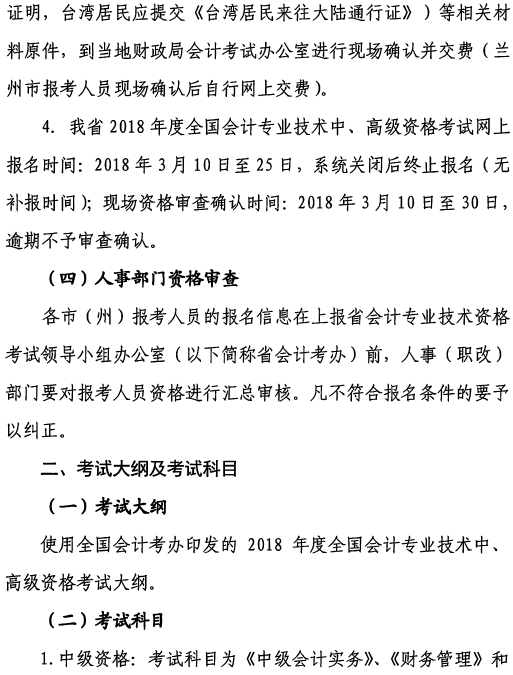 中級(jí)會(huì)計(jì)職稱