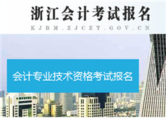 中級會計