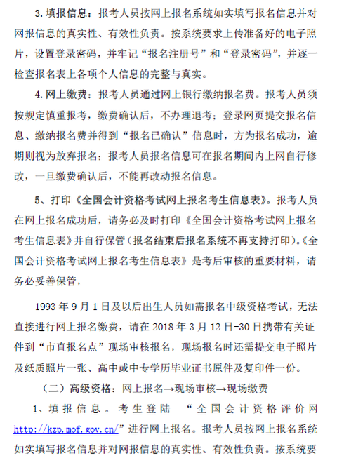 中級會計