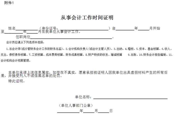 中級會計