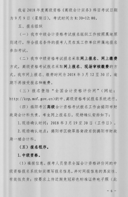 中級會計