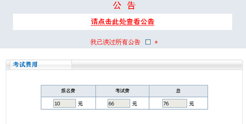 中級(jí)會(huì)計(jì)報(bào)名流程