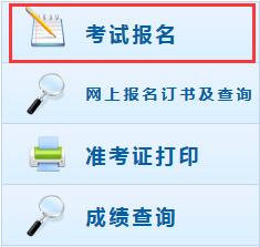中級(jí)會(huì)計(jì)報(bào)名入口