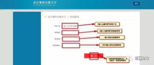 新疆2018年中級會計職稱網上報名說明詳情