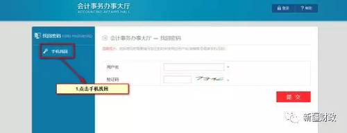 新疆2018年中級會計職稱網上報名說明詳情