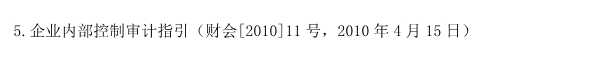 注冊(cè)會(huì)計(jì)師全國(guó)統(tǒng)一考試大綱《戰(zhàn)略》