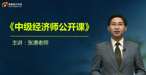 中級(jí)經(jīng)濟(jì)師學(xué)習(xí)方法