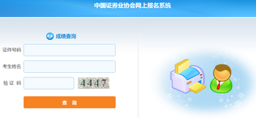 成績查詢終