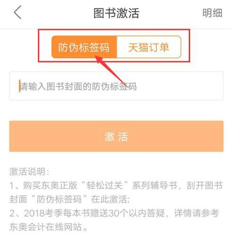 中級會計圖書激活