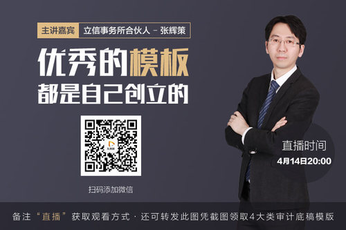 立信高級經(jīng)理講授“小白的蛻變”