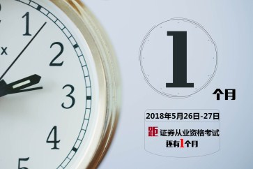 證券從業(yè)