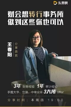 中級會計