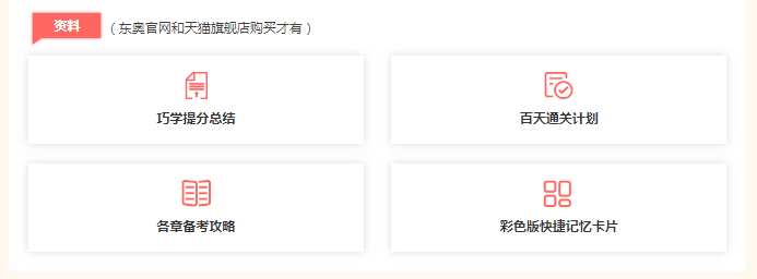 注冊(cè)會(huì)計(jì)師《輕松過關(guān)》正版圖書激活流程