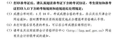 初級會(huì)計(jì)