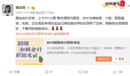 2018初級會(huì)計(jì)考試在即，東奧名師為考生加油指導(dǎo)