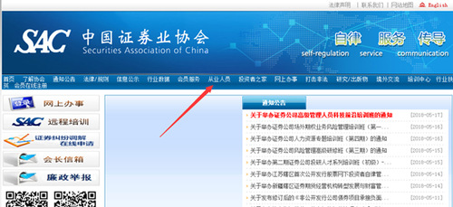 證券從業(yè)