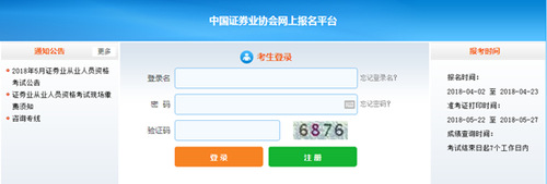 證券從業(yè)