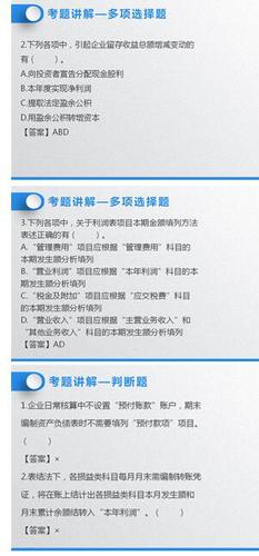 初級會計職稱