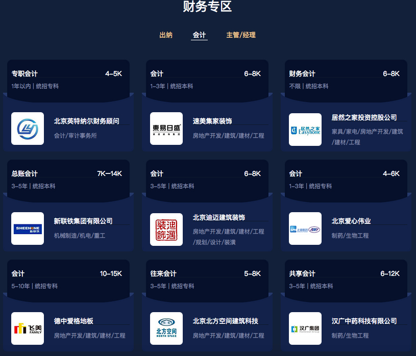 大量職位等你，十強(qiáng)事務(wù)所&知名大企業(yè)