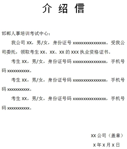 領(lǐng)取邯鄲2017年經(jīng)濟(jì)師合格證需帶材料如下：