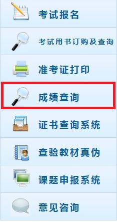 河北初級會計(jì)職稱考試成績查詢地址是什么？
