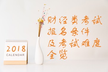 證券從業(yè)