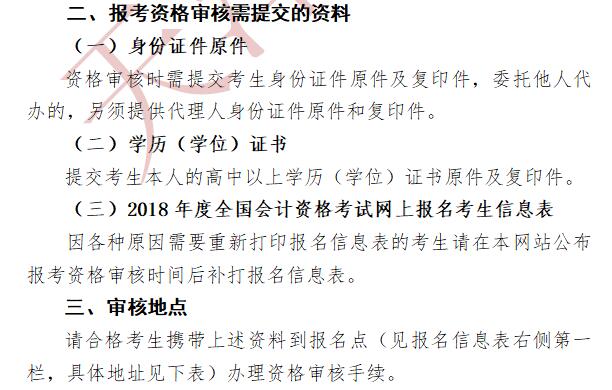 天津初級(jí)會(huì)計(jì)考試成績合格標(biāo)準(zhǔn)