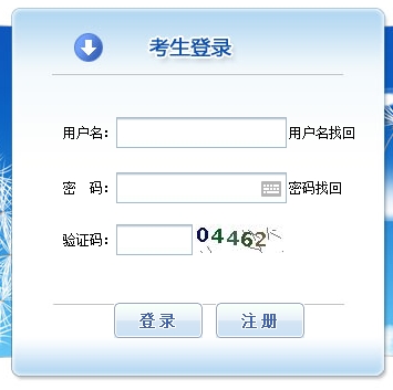 2018北京中級經(jīng)濟師報名網(wǎng)站及入口