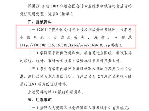 初級(jí)會(huì)計(jì)職稱(chēng)