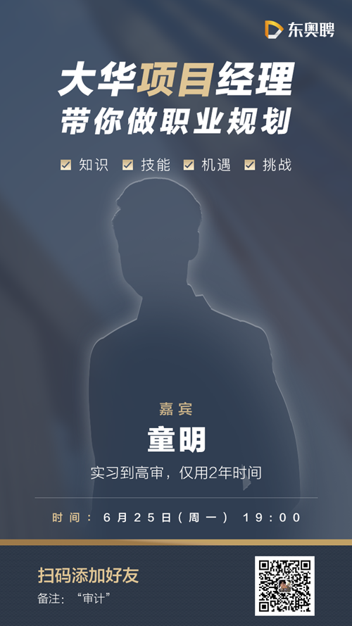 僅用2年，從實(shí)習(xí)到高審，這些經(jīng)驗(yàn)一定要聽！