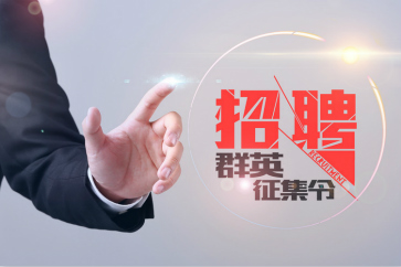 東奧2018畢業(yè)季活動(dòng)開啟，初級(jí)會(huì)計(jì)師職位推薦精選