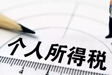 稅務(wù)師