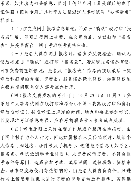 中級經(jīng)濟(jì)師考試報(bào)名時間