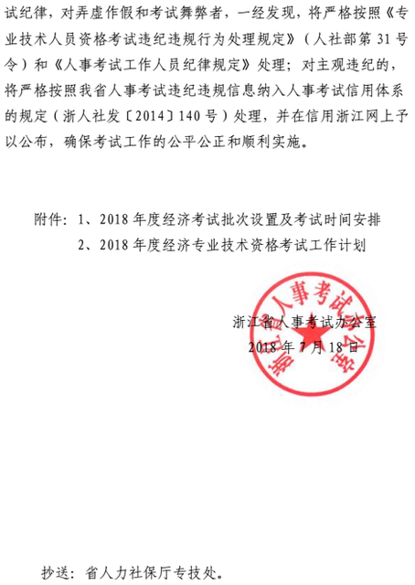中級經(jīng)濟(jì)師報(bào)名