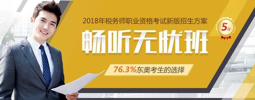 暢聽無憂班
