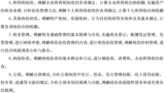 中級經(jīng)濟(jì)師考試