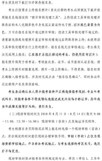 2018中級經(jīng)濟(jì)師考試報名