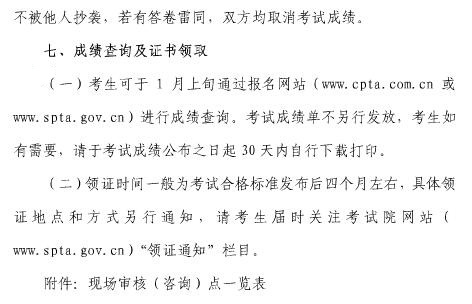 上海中級經(jīng)濟(jì)師考試時間