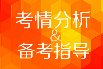 超詳細(xì)規(guī)劃！2019年初級會(huì)計(jì)職稱考試各章節(jié)考情分析與備考指導(dǎo)