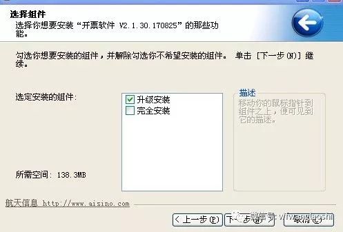 出現(xiàn)這個提示以后，默認(rèn)的就是“升級安裝”，直接點下一步，直到完成即可